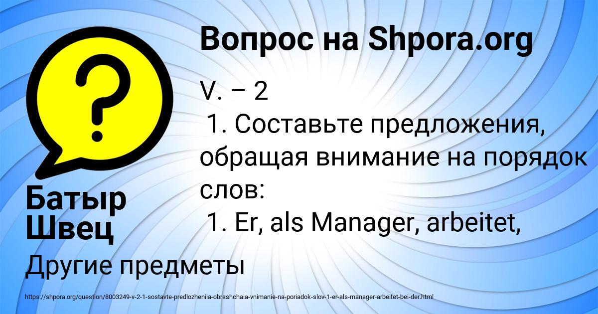 Картинка с текстом вопроса от пользователя Батыр Швец