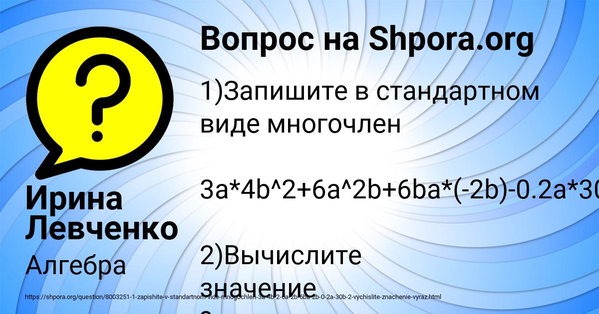 Картинка с текстом вопроса от пользователя Ирина Левченко