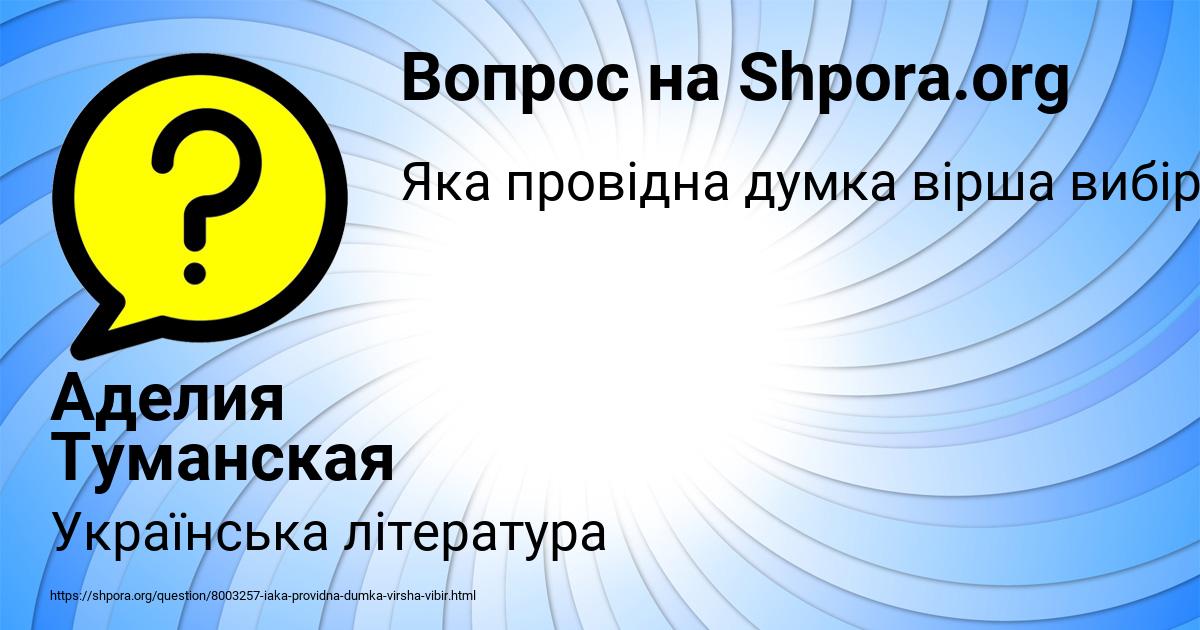 Картинка с текстом вопроса от пользователя Аделия Туманская