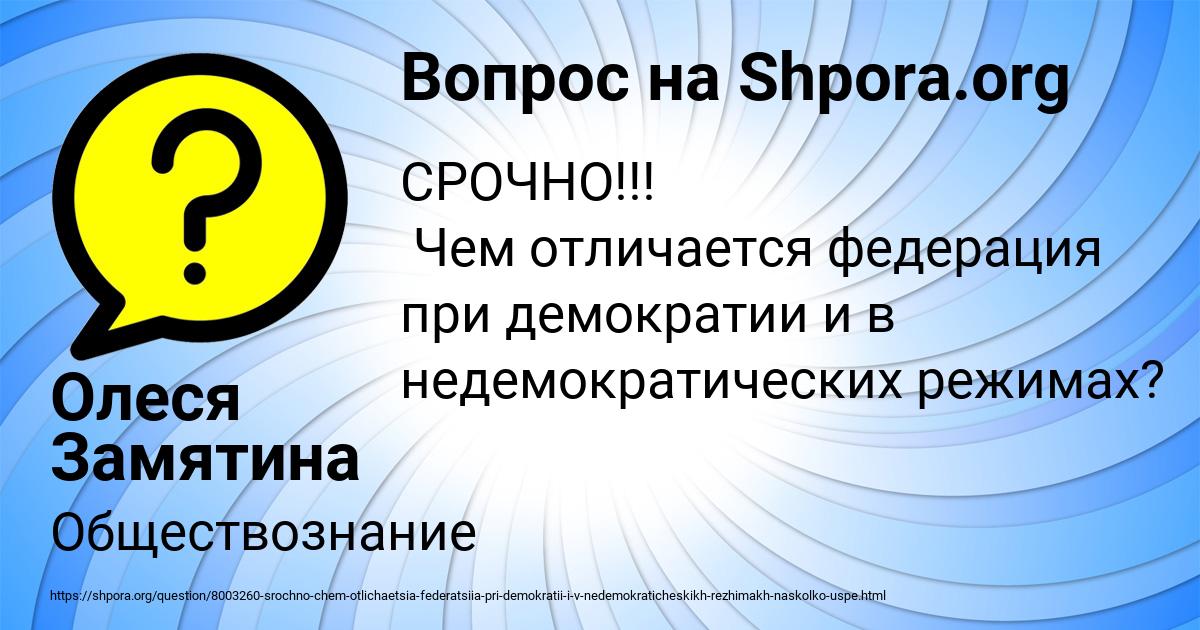 Картинка с текстом вопроса от пользователя Олеся Замятина