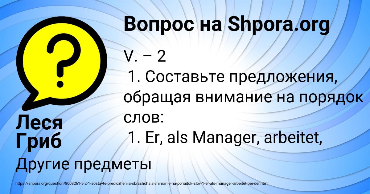Картинка с текстом вопроса от пользователя Леся Гриб
