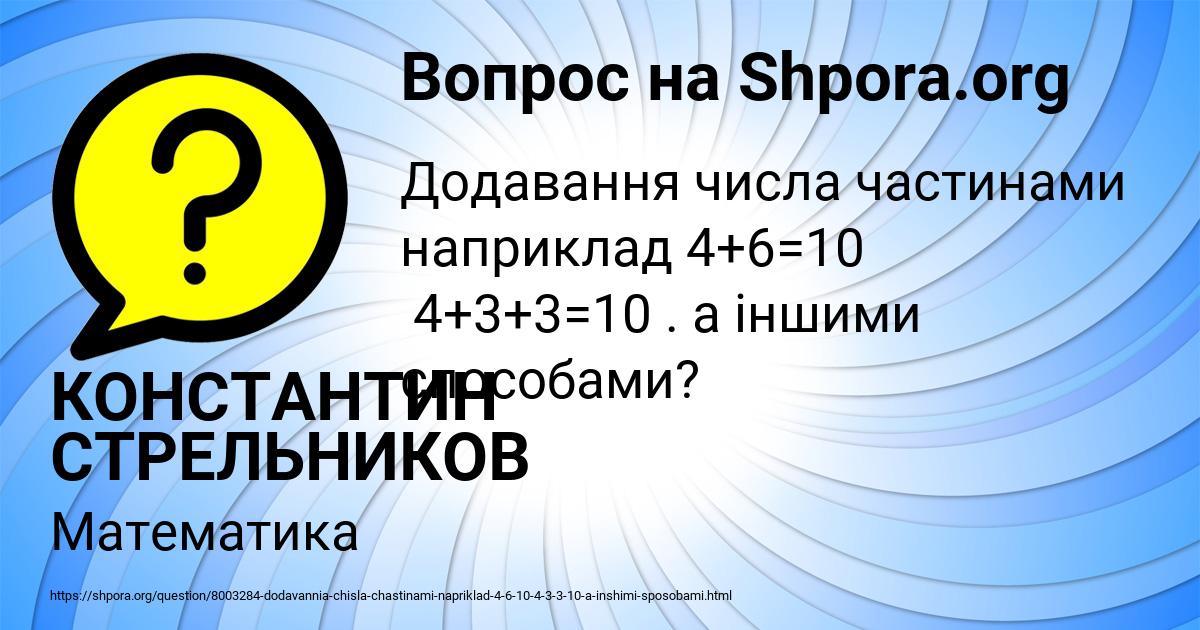 Картинка с текстом вопроса от пользователя КОНСТАНТИН СТРЕЛЬНИКОВ
