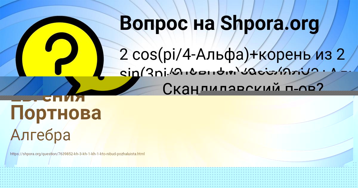 Картинка с текстом вопроса от пользователя ГУЛИЯ БУЛЬБА