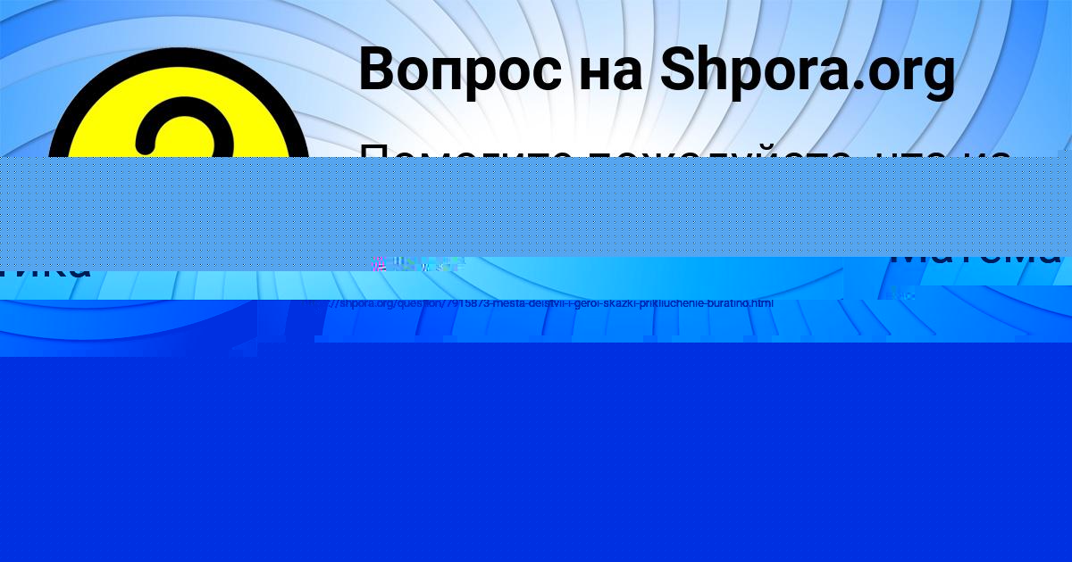 Картинка с текстом вопроса от пользователя Михаил Бочаров