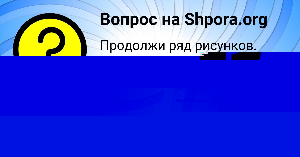 Картинка с текстом вопроса от пользователя Дарина Пархоменко