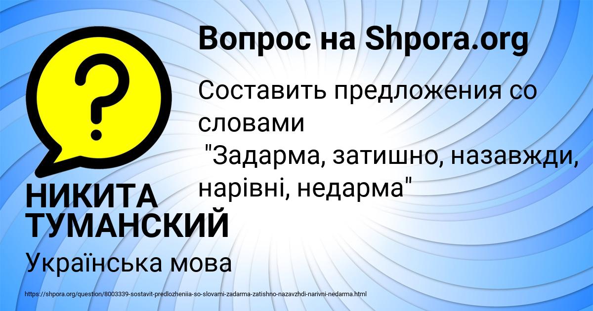Картинка с текстом вопроса от пользователя НИКИТА ТУМАНСКИЙ