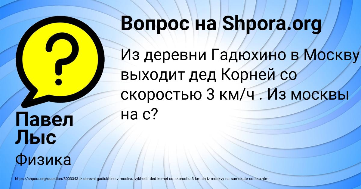 Картинка с текстом вопроса от пользователя Павел Лыс