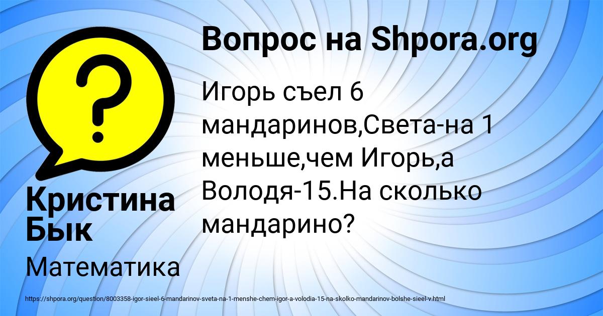 Картинка с текстом вопроса от пользователя Кристина Бык
