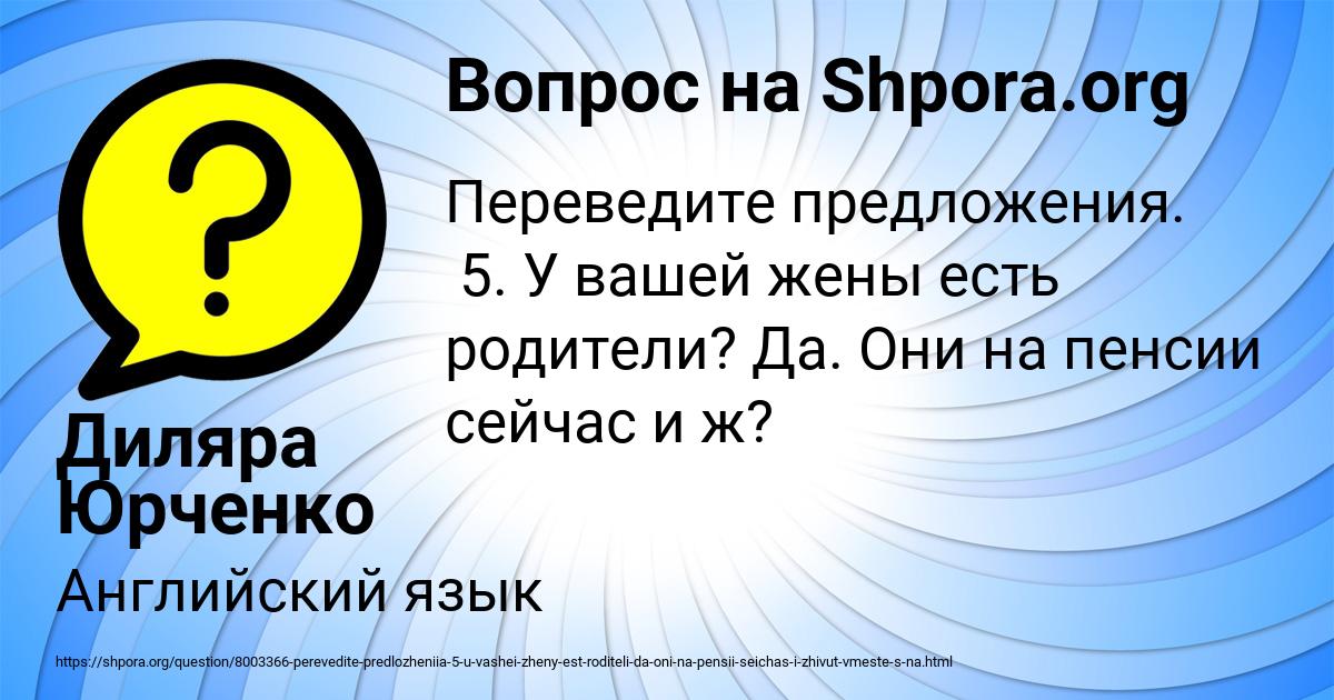 Картинка с текстом вопроса от пользователя Диляра Юрченко