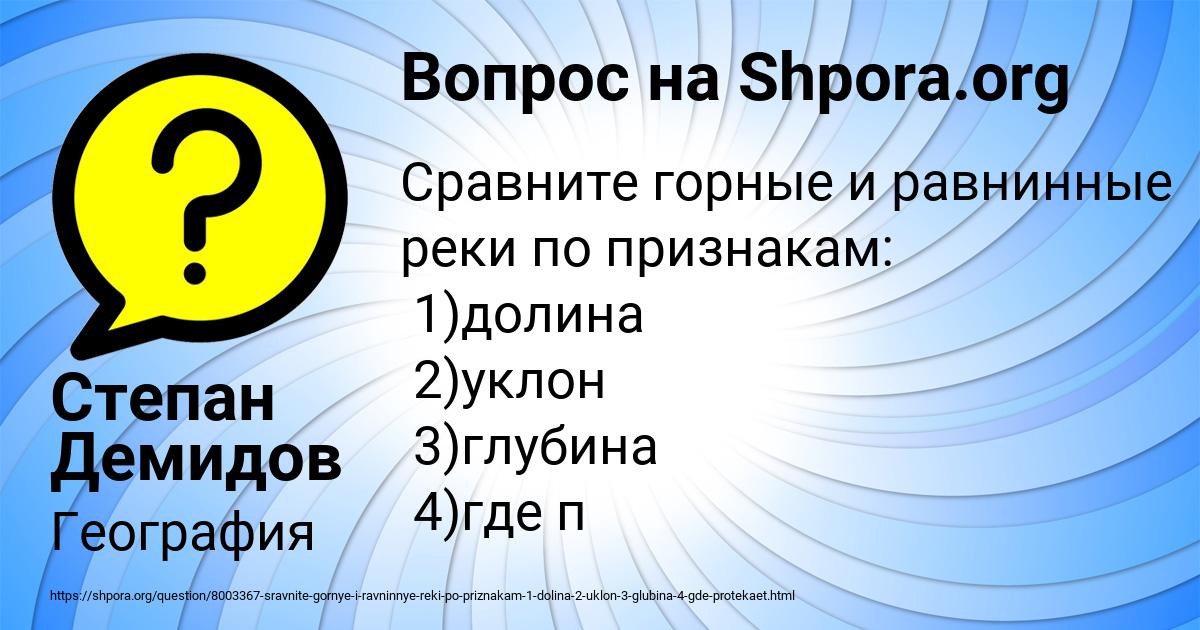 Картинка с текстом вопроса от пользователя Степан Демидов
