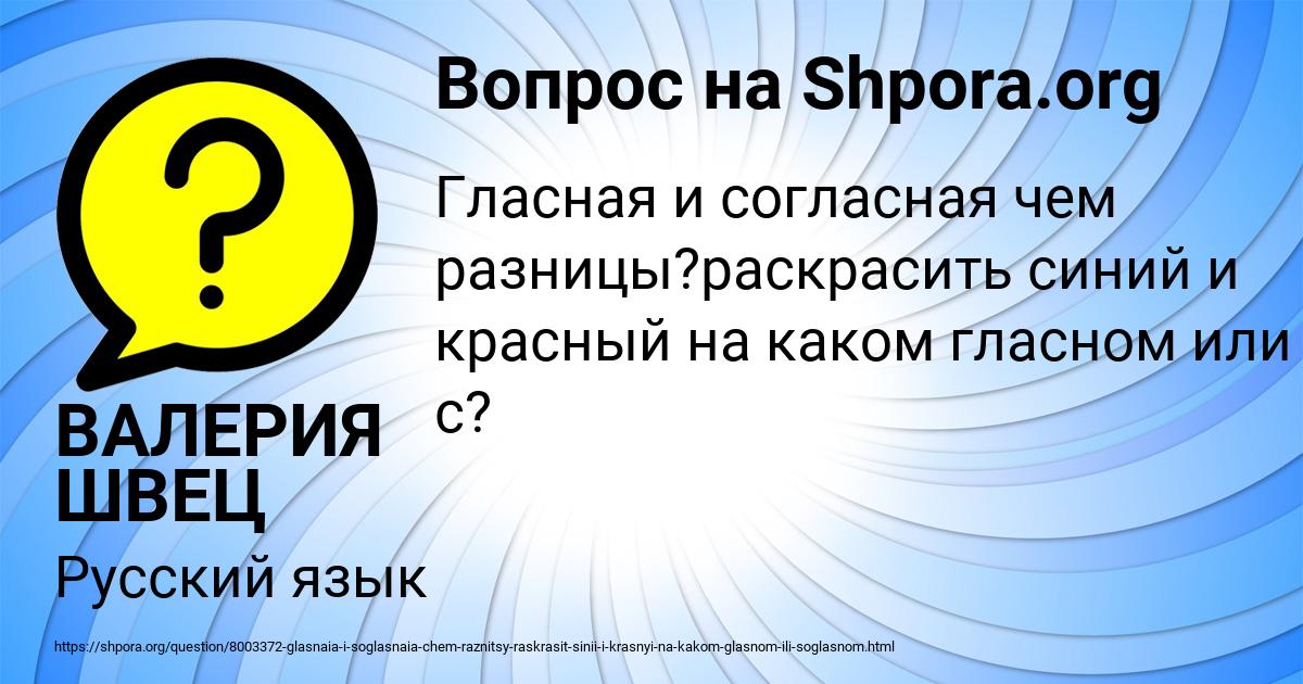 Картинка с текстом вопроса от пользователя ВАЛЕРИЯ ШВЕЦ