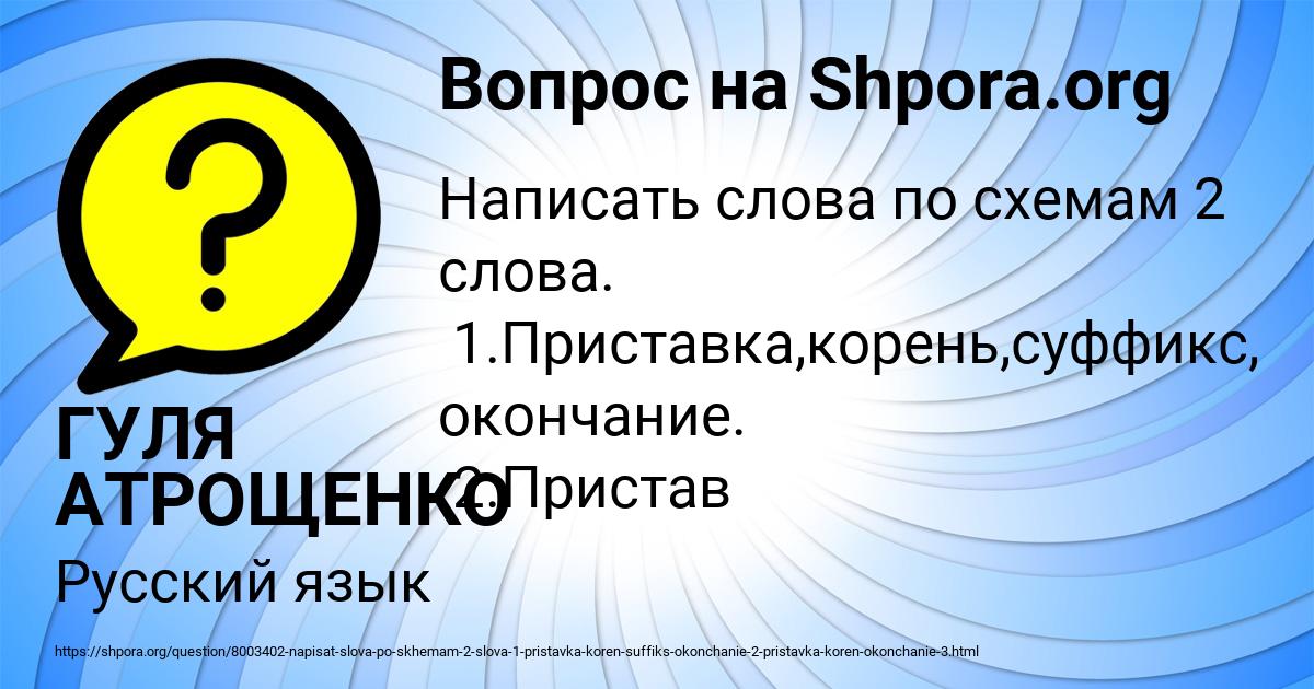 Картинка с текстом вопроса от пользователя ГУЛЯ АТРОЩЕНКО