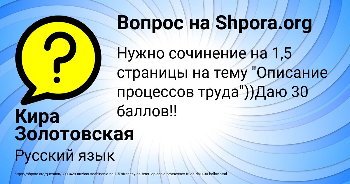 Картинка с текстом вопроса от пользователя Кира Золотовская