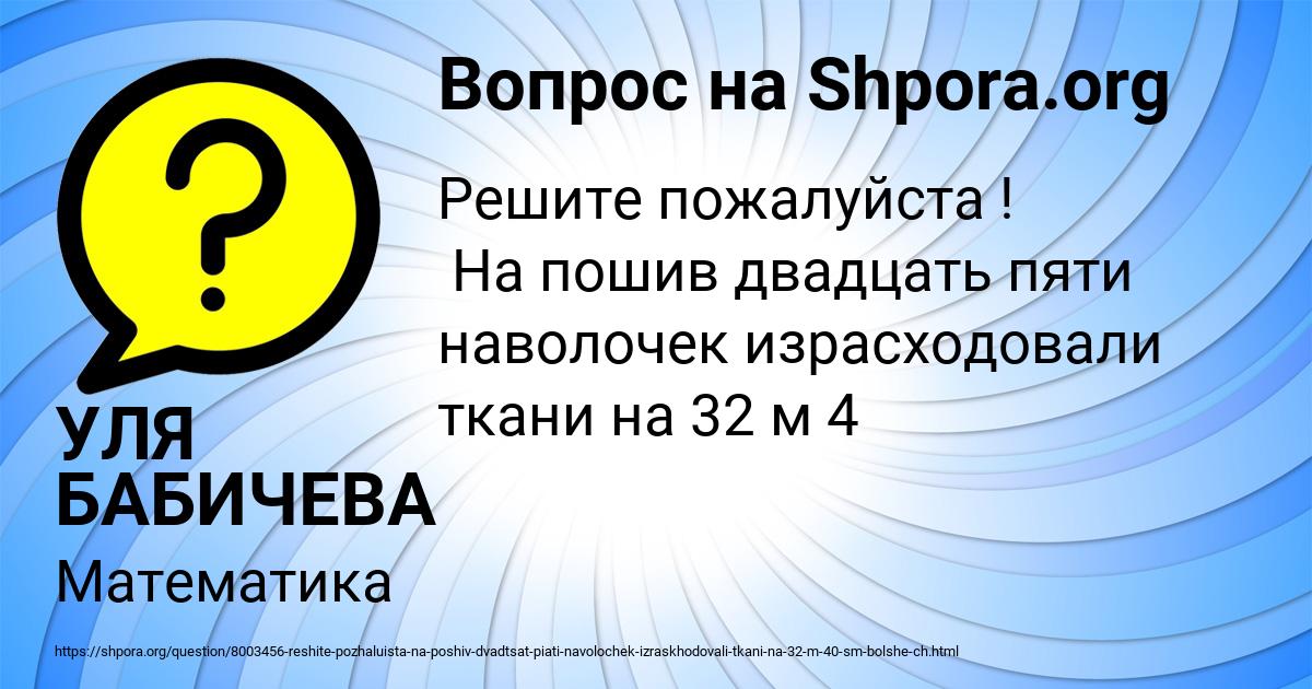 Картинка с текстом вопроса от пользователя УЛЯ БАБИЧЕВА