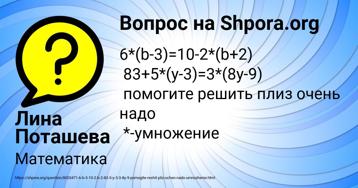 Картинка с текстом вопроса от пользователя Лина Поташева