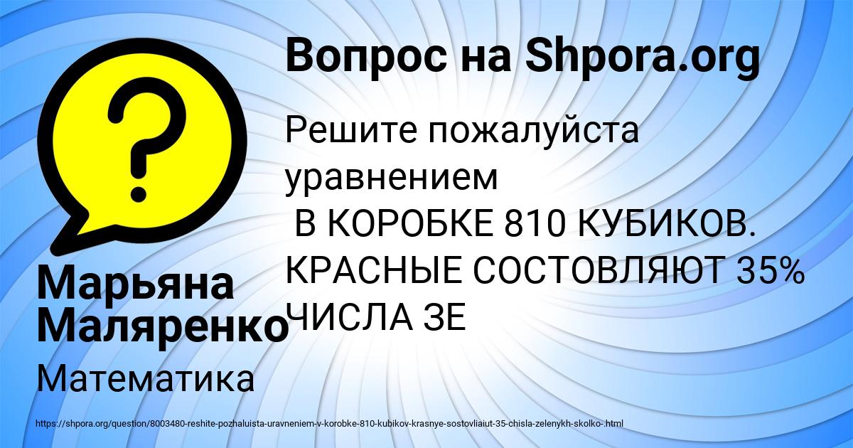 Картинка с текстом вопроса от пользователя Марьяна Маляренко