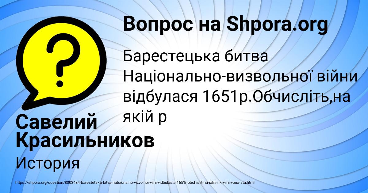 Картинка с текстом вопроса от пользователя Савелий Красильников