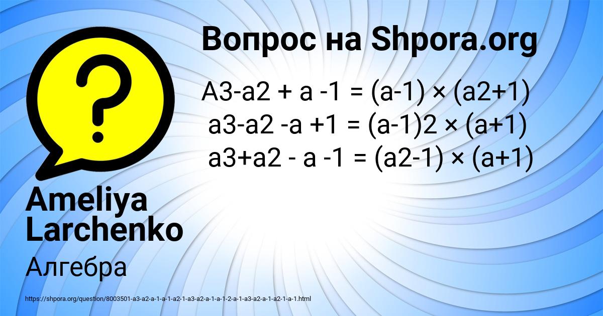Картинка с текстом вопроса от пользователя Ameliya Larchenko