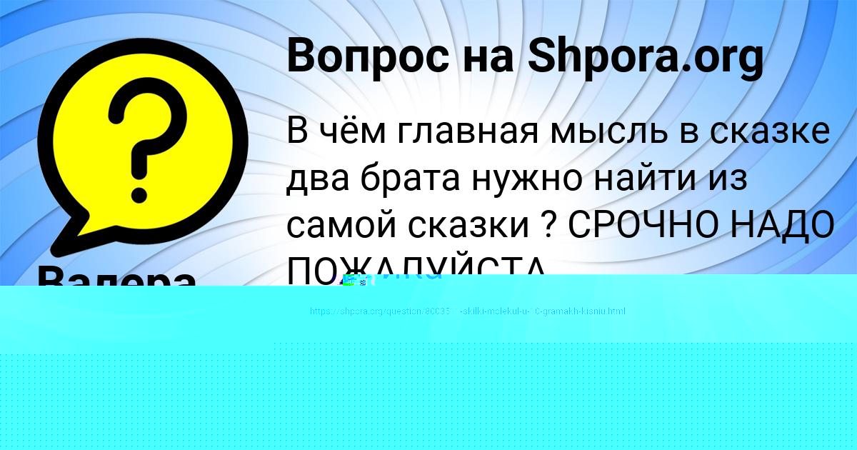 Картинка с текстом вопроса от пользователя Радик Курченко