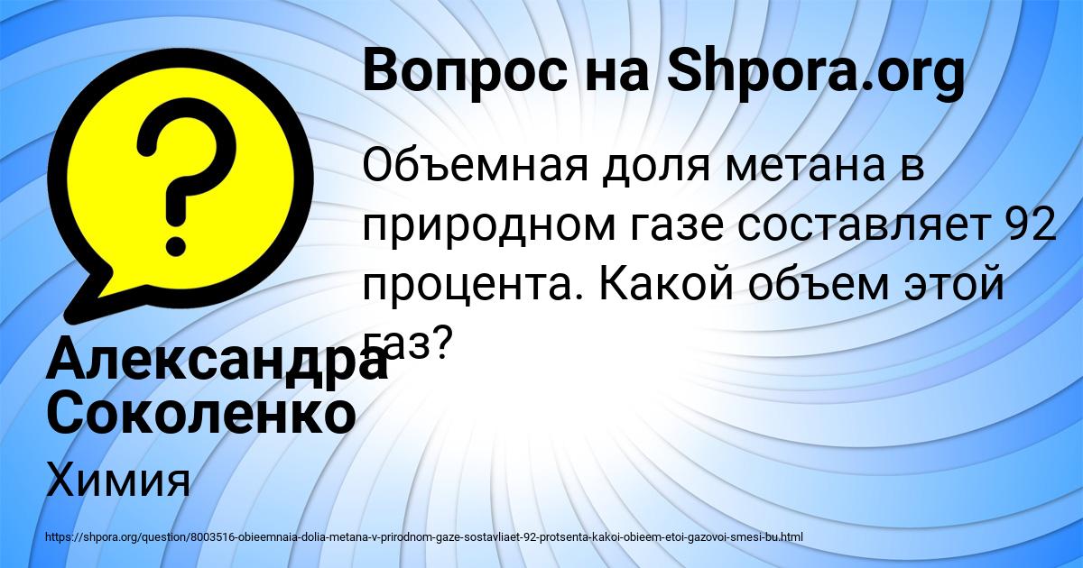 Картинка с текстом вопроса от пользователя Александра Соколенко