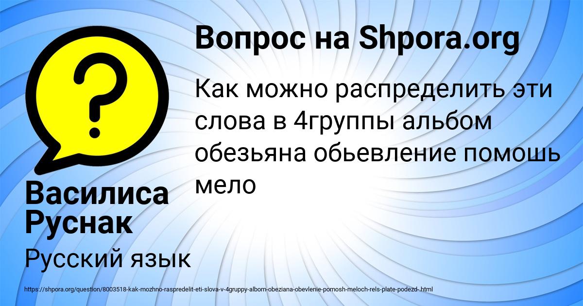 Картинка с текстом вопроса от пользователя Василиса Руснак