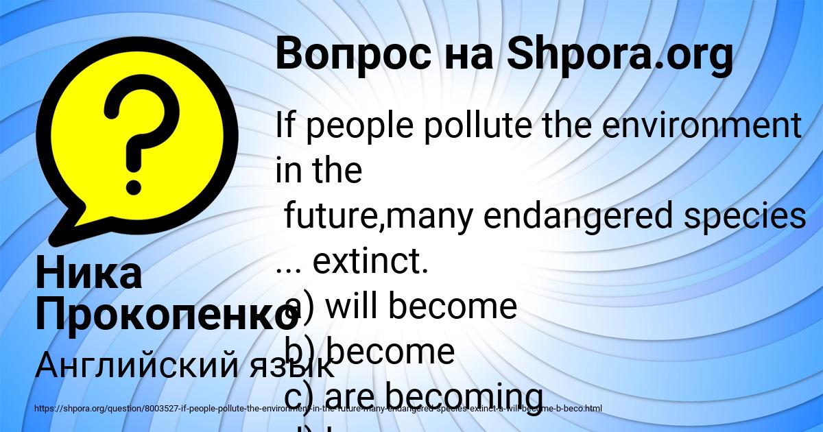 Картинка с текстом вопроса от пользователя Ника Прокопенко