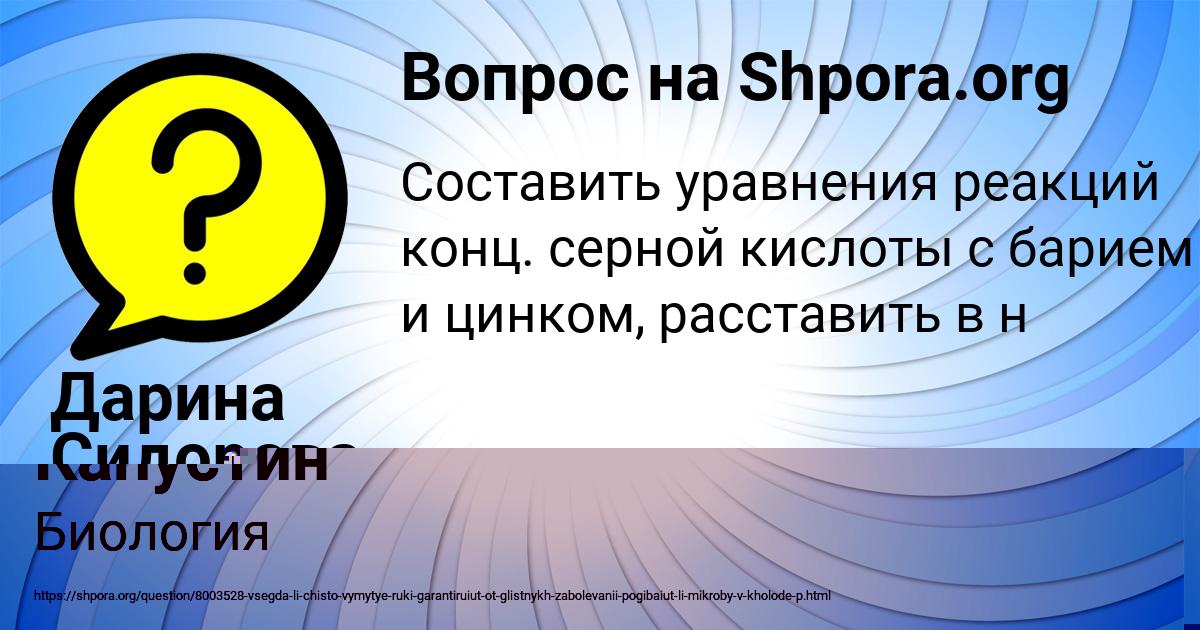 Картинка с текстом вопроса от пользователя Богдан Капустин