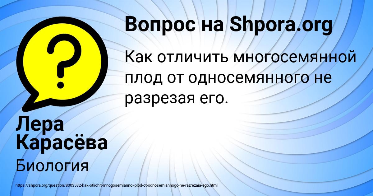 Картинка с текстом вопроса от пользователя Лера Карасёва