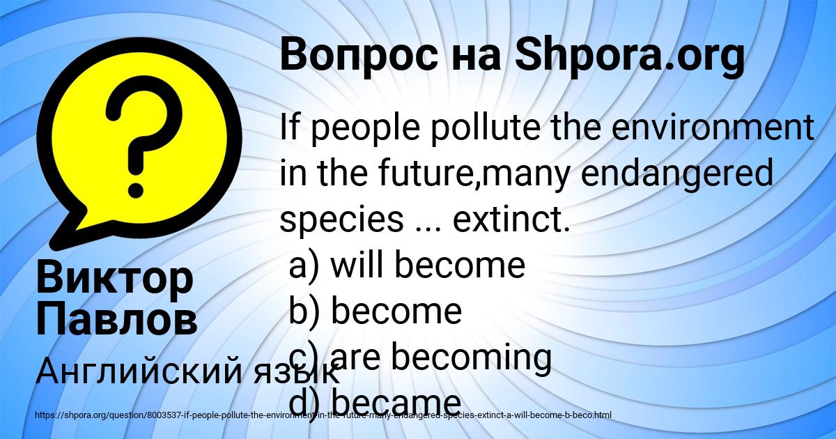 Картинка с текстом вопроса от пользователя Виктор Павлов