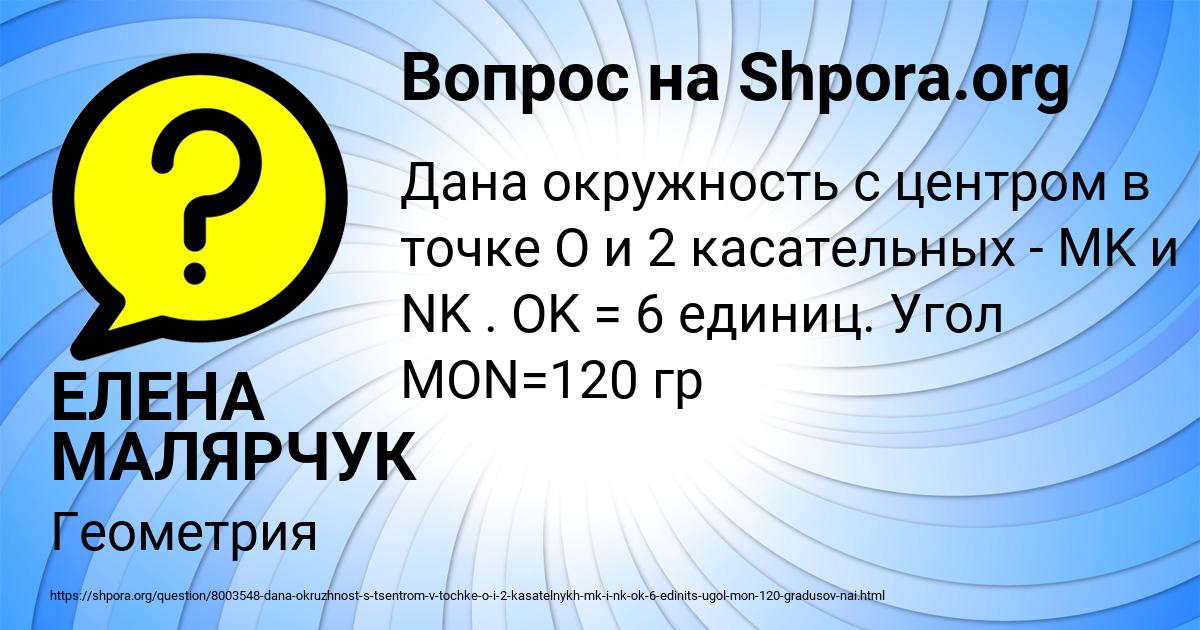 Картинка с текстом вопроса от пользователя ЕЛЕНА МАЛЯРЧУК