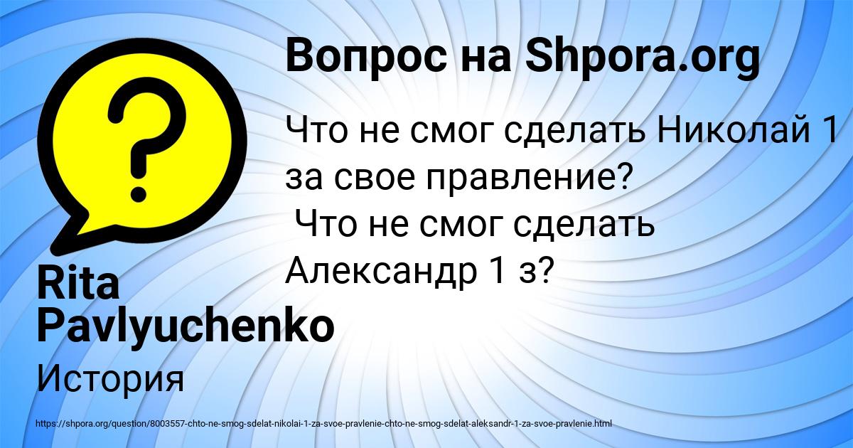 Картинка с текстом вопроса от пользователя Rita Pavlyuchenko