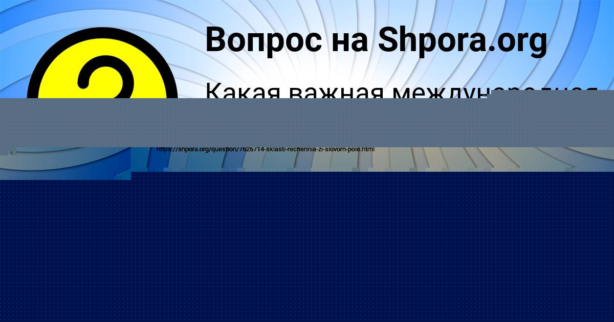 Картинка с текстом вопроса от пользователя Василиса Карпенко