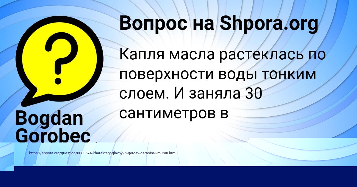 Картинка с текстом вопроса от пользователя САИДА ПАВЛЮЧЕНКО
