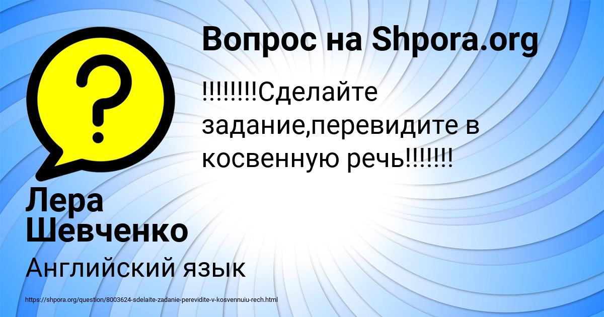 Картинка с текстом вопроса от пользователя Лера Шевченко