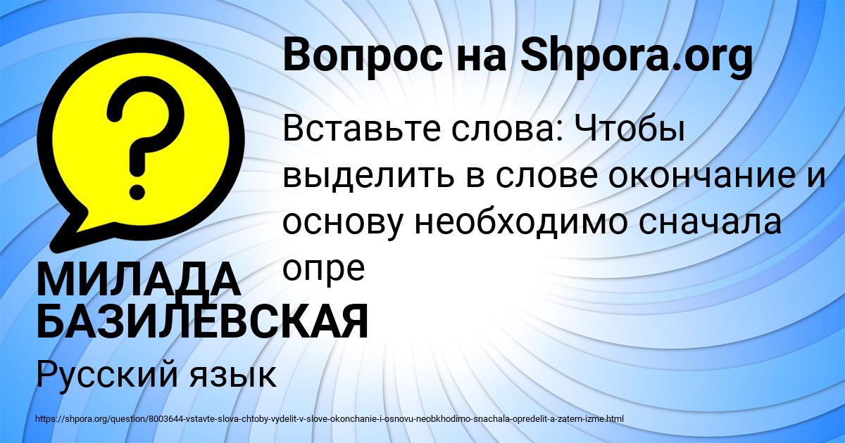 Картинка с текстом вопроса от пользователя МИЛАДА БАЗИЛЕВСКАЯ