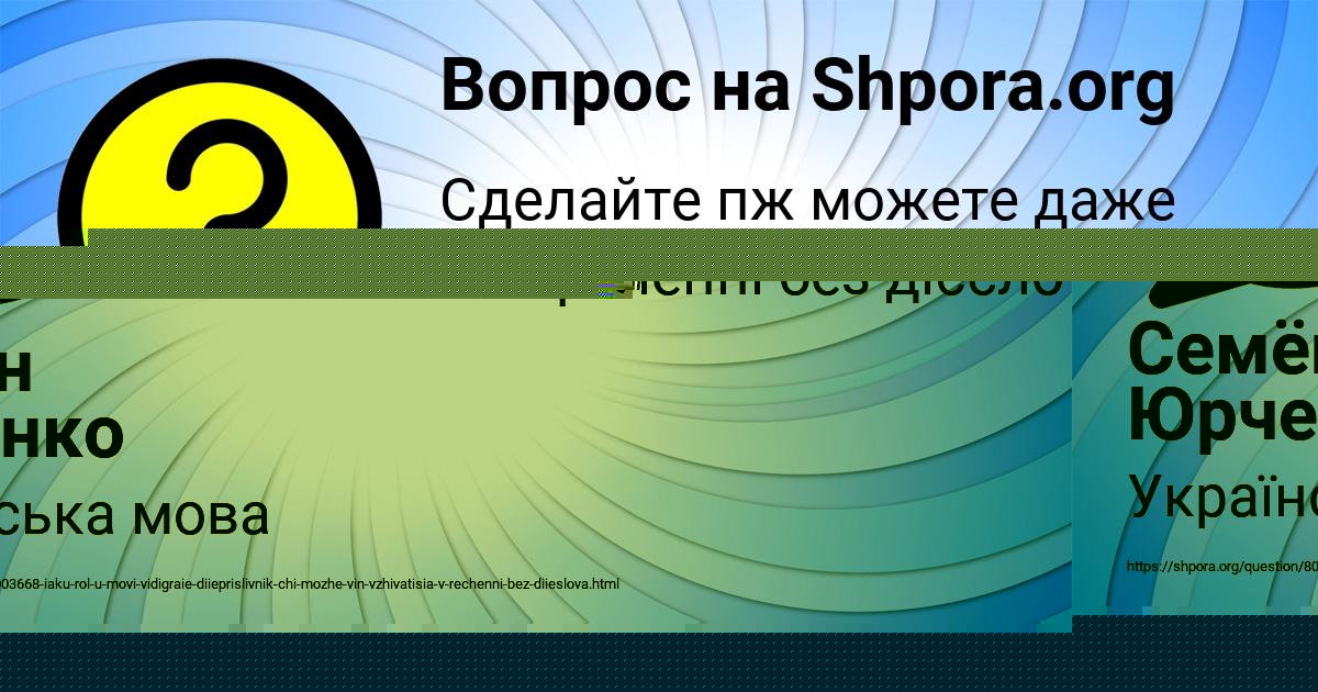 Картинка с текстом вопроса от пользователя Семён Юрченко