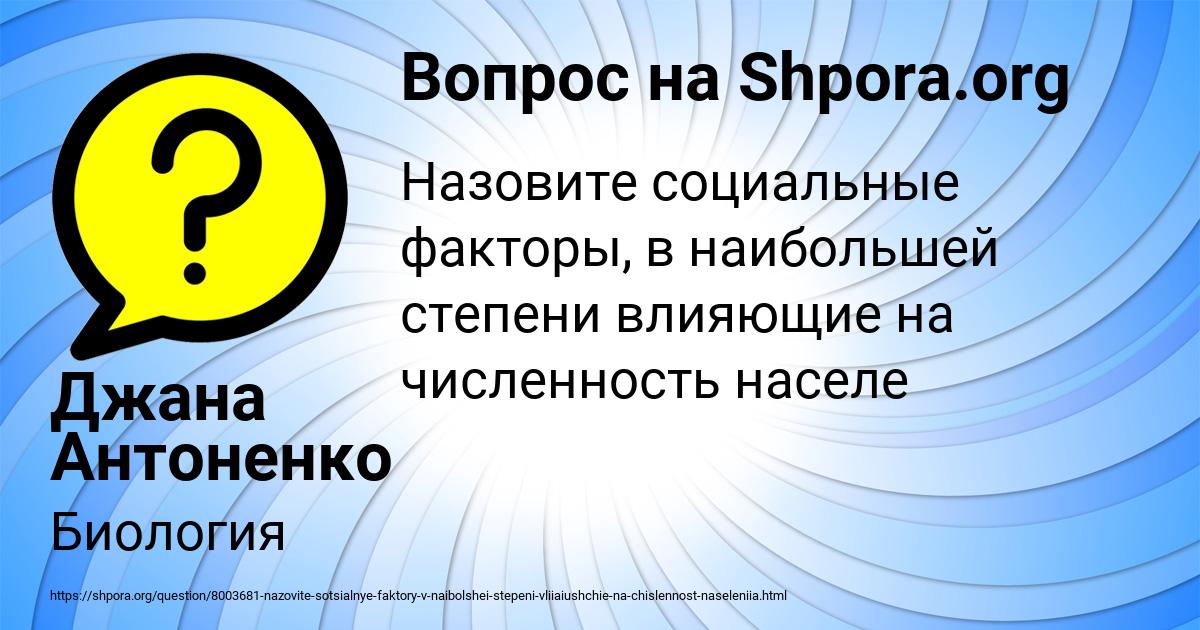 Картинка с текстом вопроса от пользователя Джана Антоненко