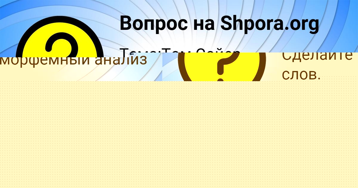 Картинка с текстом вопроса от пользователя Радик Титов