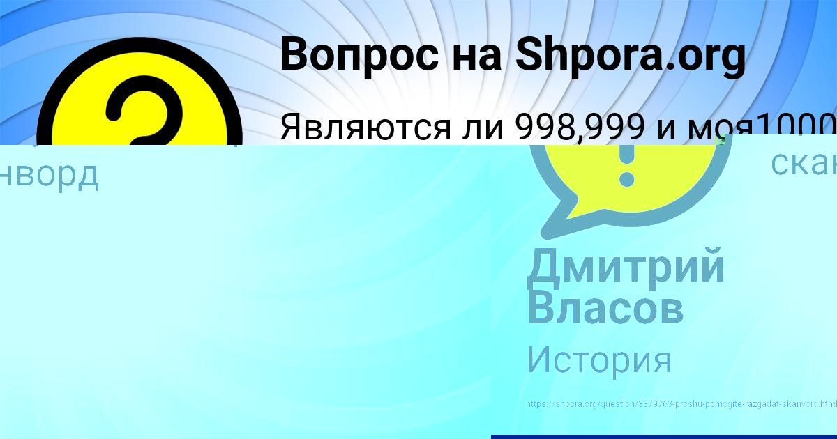 Картинка с текстом вопроса от пользователя ЕВЕЛИНА ИГНАТЕНКО