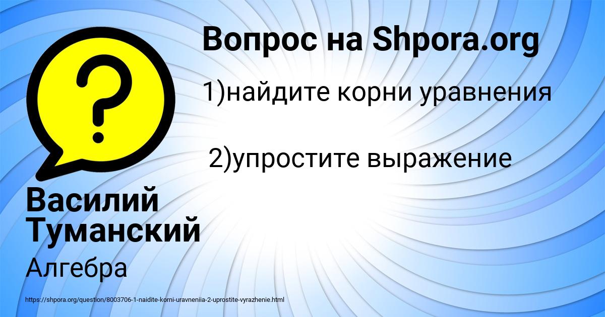 Картинка с текстом вопроса от пользователя Василий Туманский