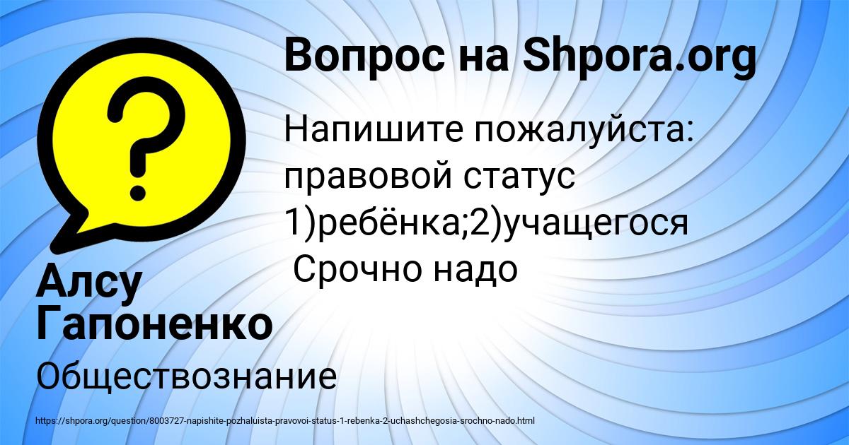 Картинка с текстом вопроса от пользователя Алсу Гапоненко