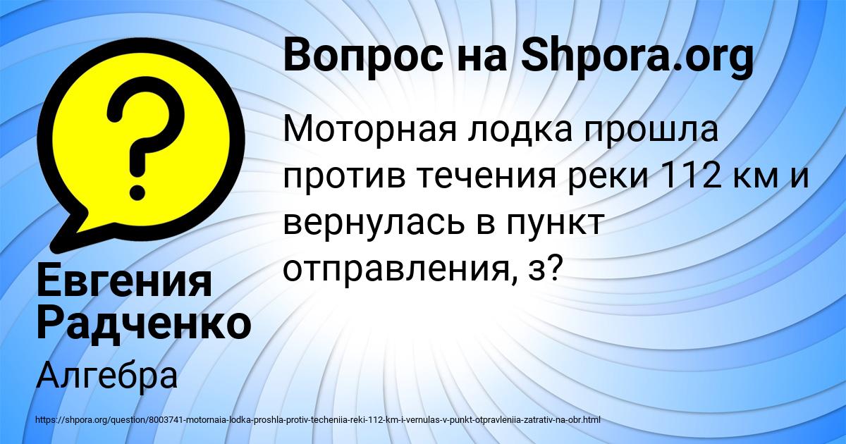Картинка с текстом вопроса от пользователя Евгения Радченко
