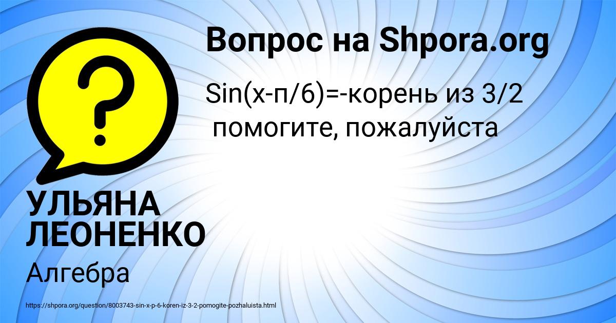 Картинка с текстом вопроса от пользователя УЛЬЯНА ЛЕОНЕНКО