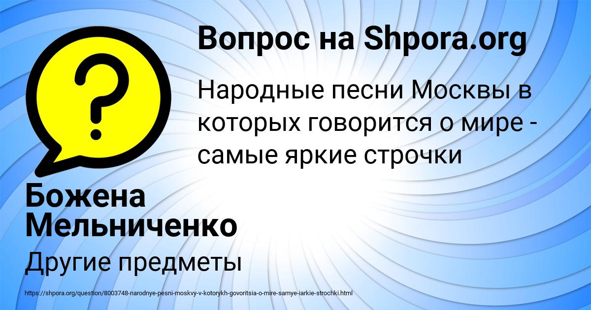 Картинка с текстом вопроса от пользователя Божена Мельниченко