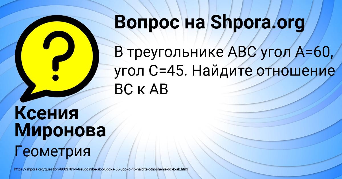 Картинка с текстом вопроса от пользователя Ксения Миронова