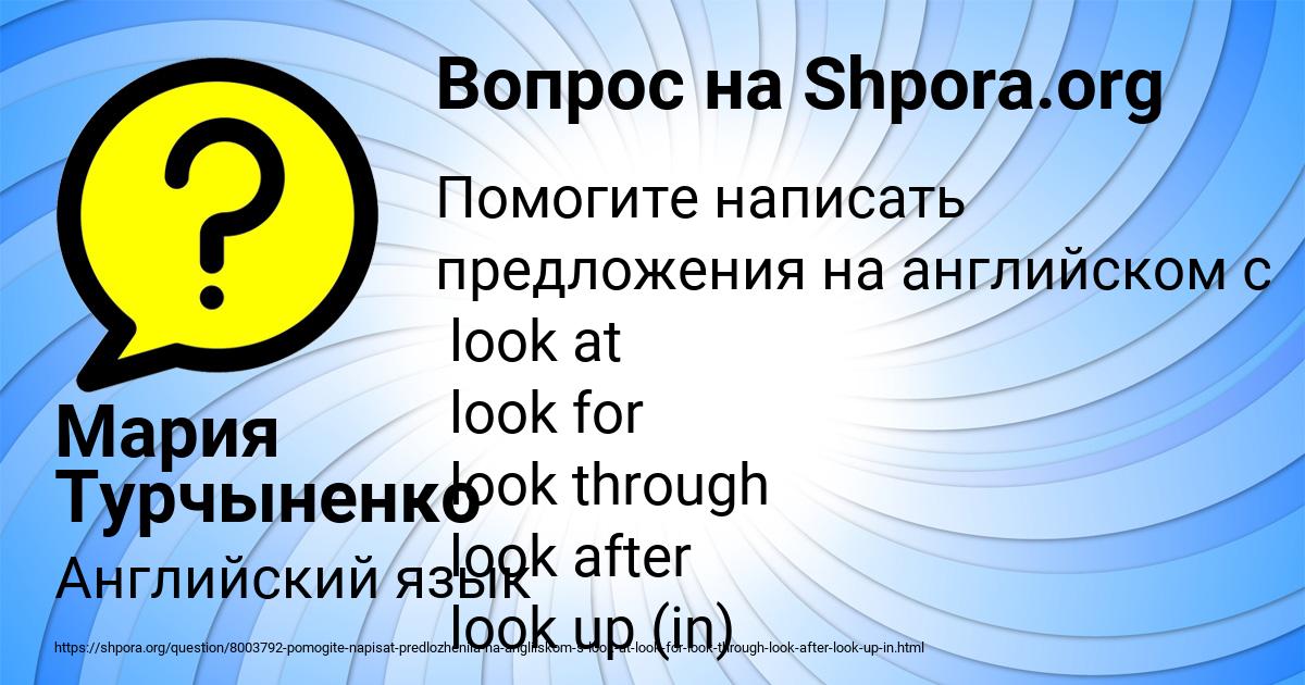 Картинка с текстом вопроса от пользователя Мария Турчыненко