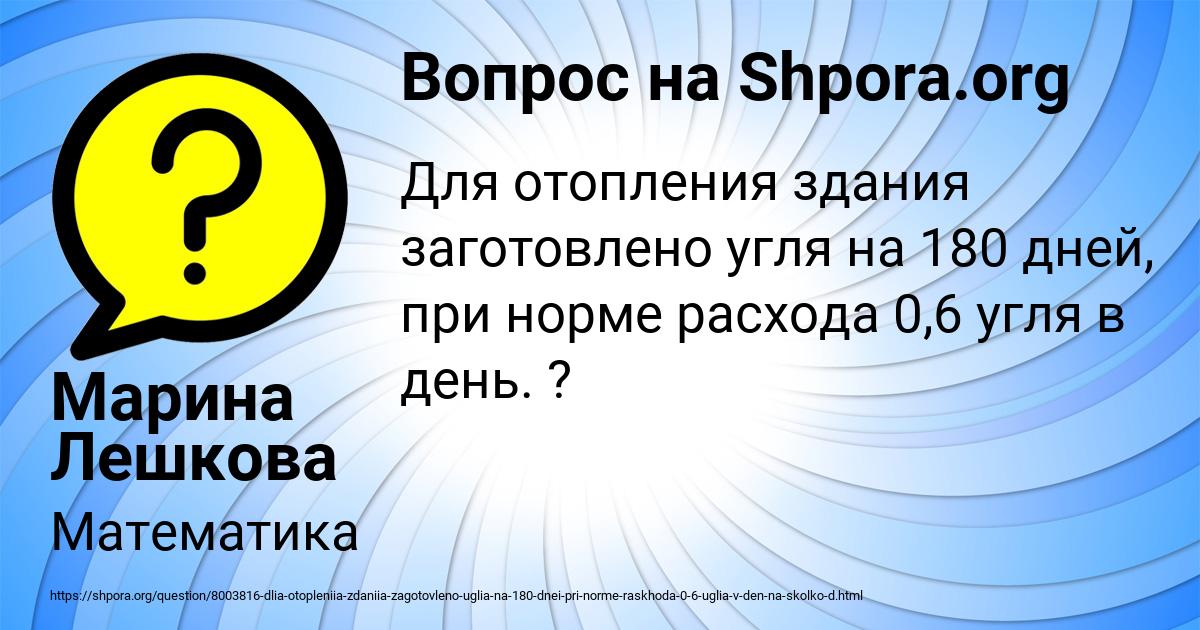 Картинка с текстом вопроса от пользователя Марина Лешкова