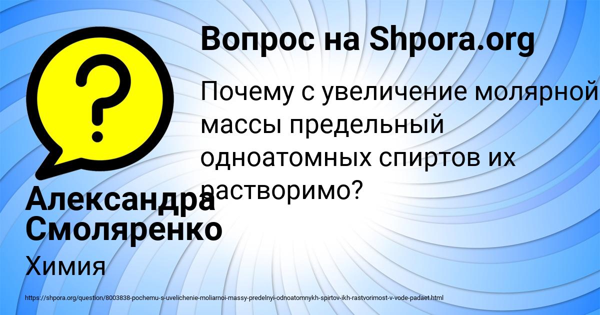 Картинка с текстом вопроса от пользователя Александра Смоляренко