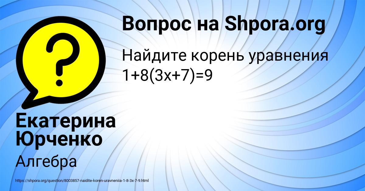 Картинка с текстом вопроса от пользователя Екатерина Юрченко