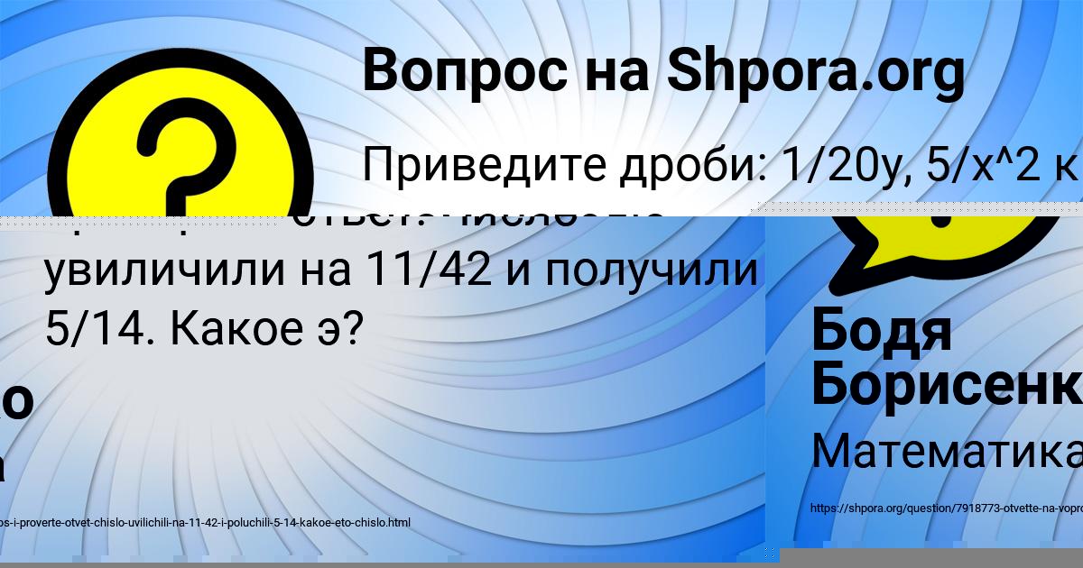 Картинка с текстом вопроса от пользователя Ира Ведмидь